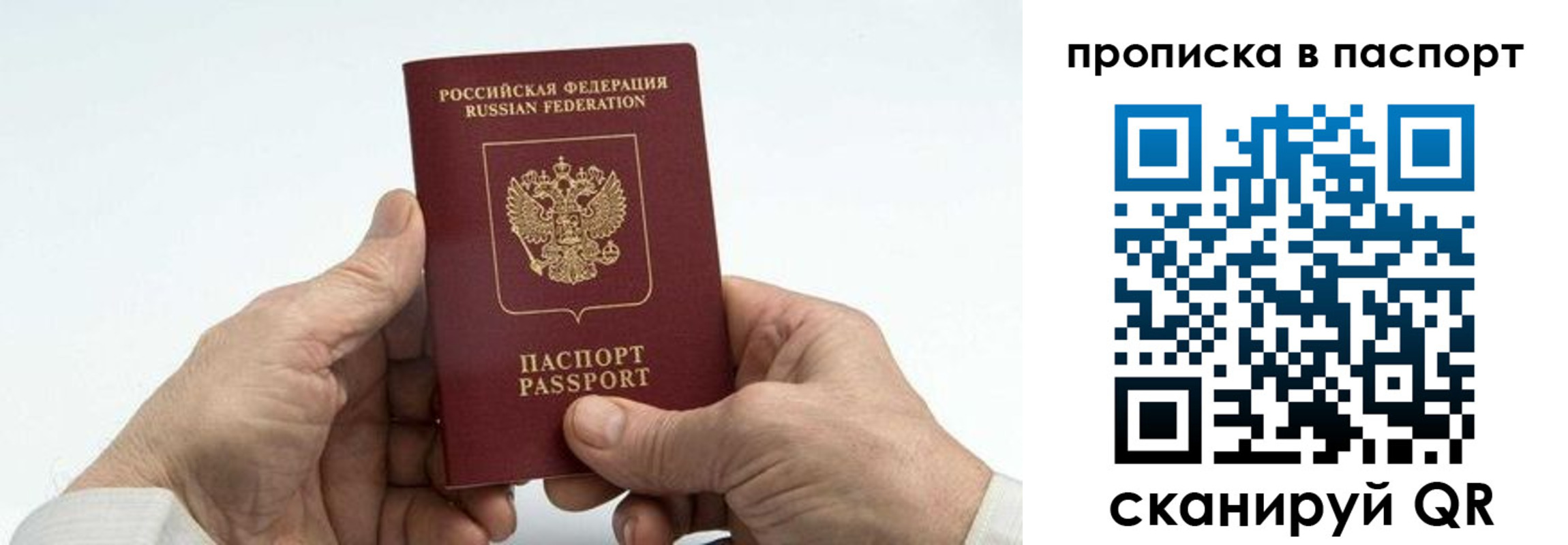 временная регистрация собственник в Камышине