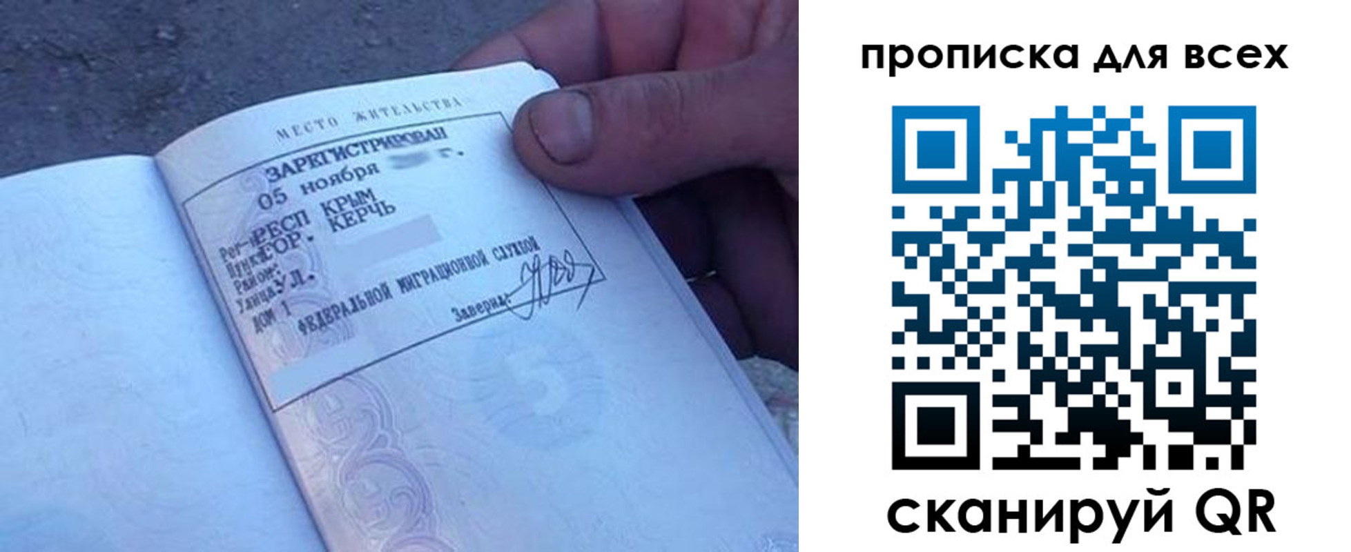 временная регистрация в квартире в Камышине