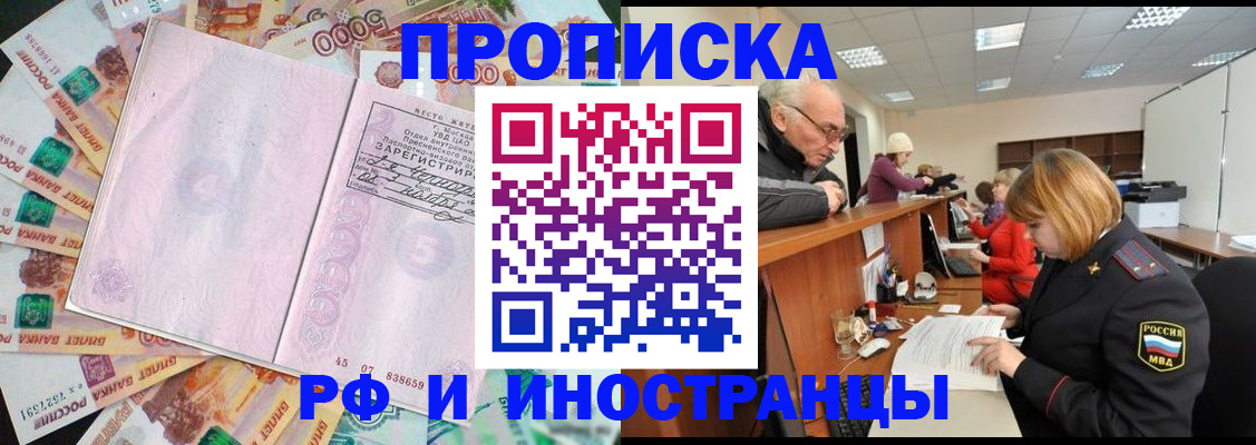 временная регистрация адрес в Камышине