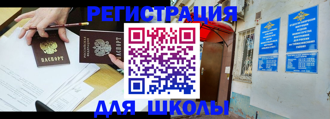 прописка 2025 в Камышине