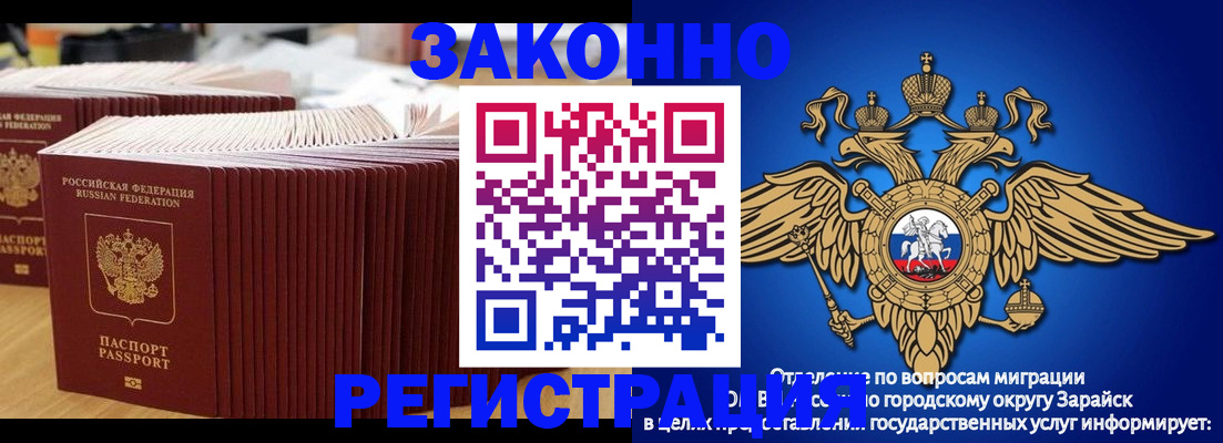 прописка для школы в Камышине