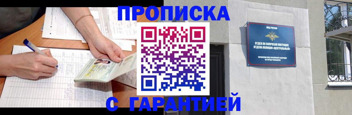 прописка поиск в Камышине